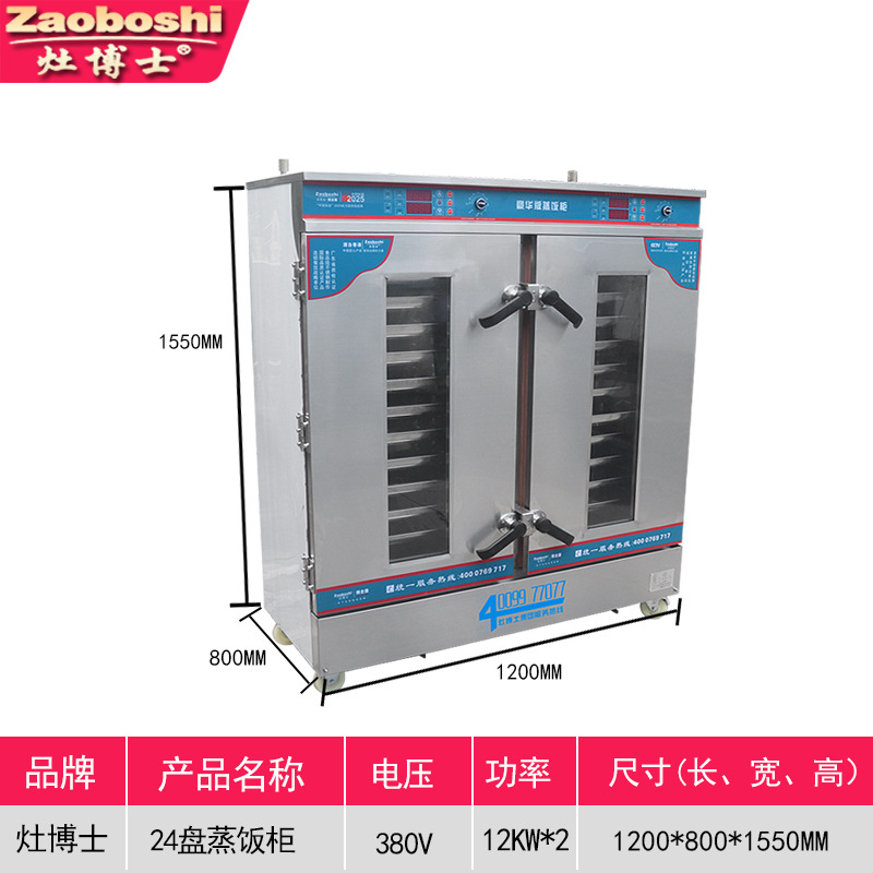 خزانة تبخير الخبز على البخار 2 - مراجعة Commercial Steamer Cabinet وسعره
